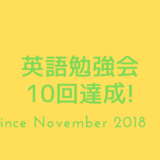 英語で帰任の報告や挨拶 Chuzumaeigo 海外生活に必要な英語力と生き抜く力