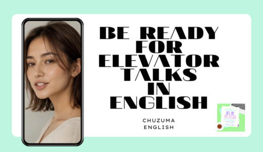 世間話を英語で、突然声をかけられてもこれで大丈夫